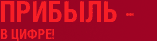 ВЕСЬ СПЕКТР ТЕХНОЛОГИЙ ПЕЧАТИ